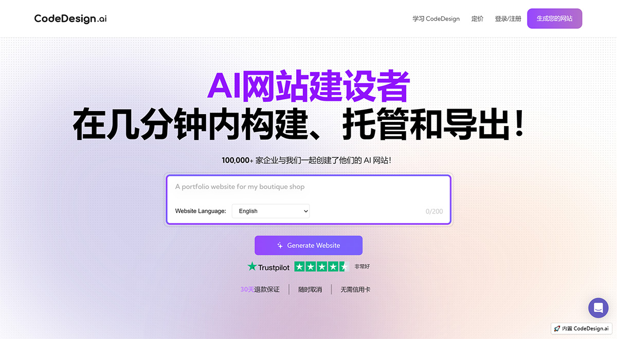 CodeDesign.ai(圖1) CodeDesign.ai--AI網(wǎng)站建設者---codedesign.jpg