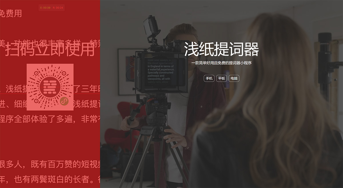 淺紙提詞器(圖1) 淺紙提詞器---teleprompter.liuding.jpg