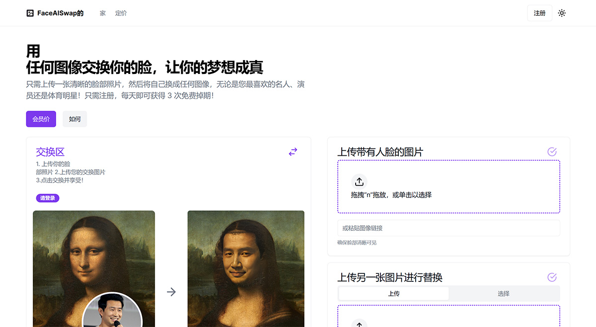 FaceAiSwap(圖1) www.faceaiswap.com.jpg