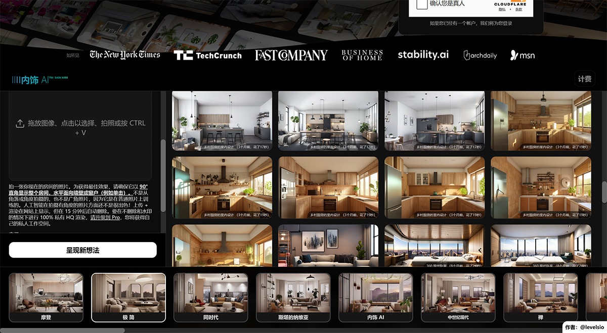 InteriorAI(圖2) Interior-AI_-Interior-Design-Ideas-Inspiration,-and-Virtual-Staging-_---interiorai.jpg