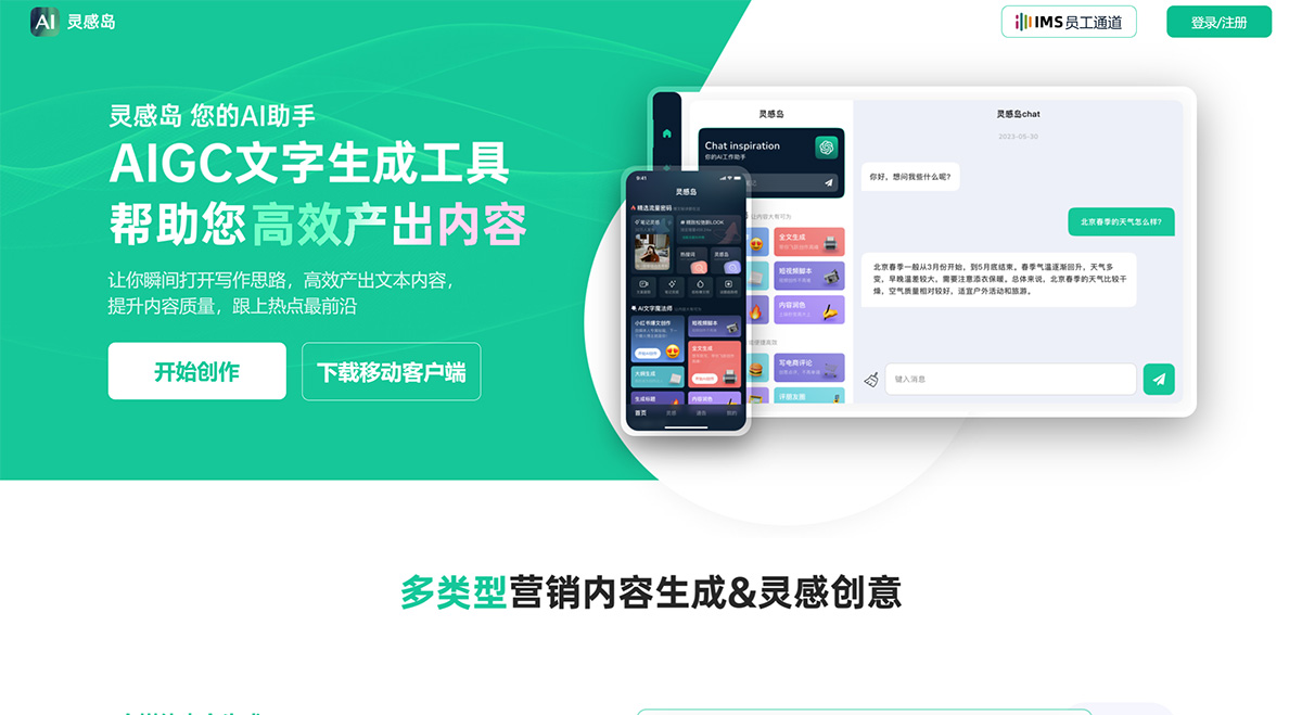 靈感島(圖1) 靈感島---web.linggandaquan.jpg