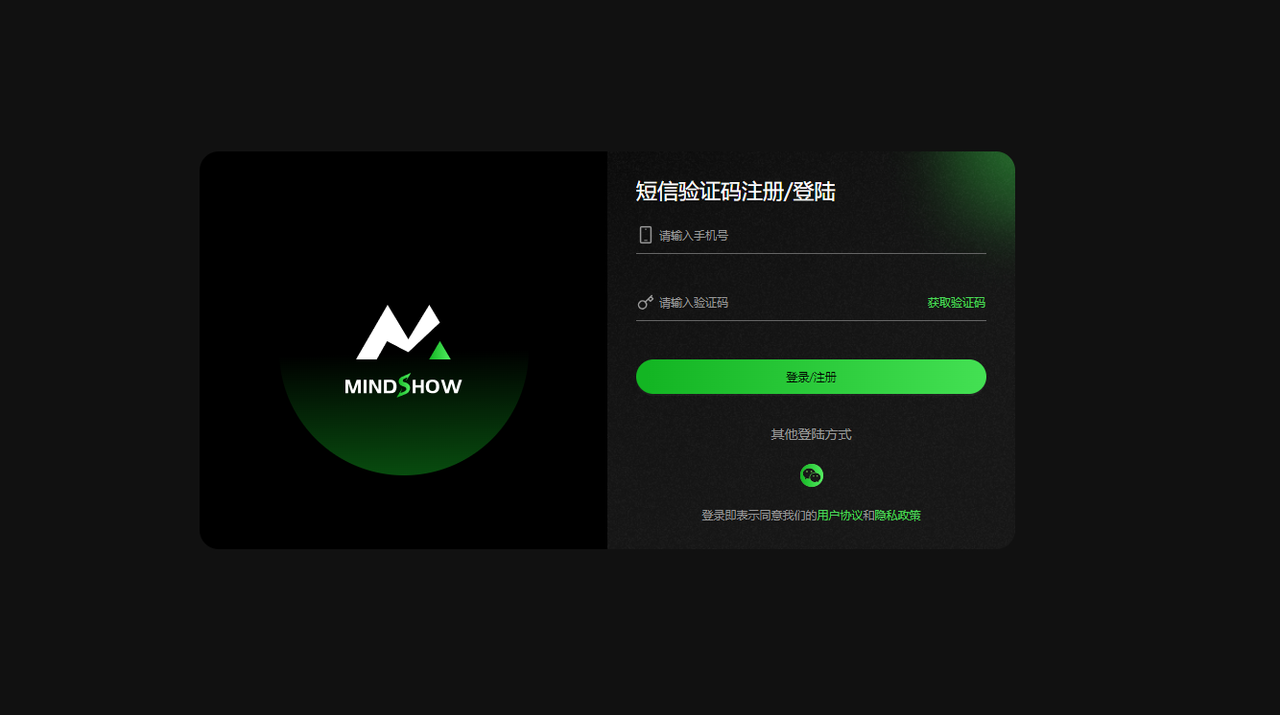 MindShow使用教程(圖2) e06bb996-f333-4b19-b5dc-0264c6c88382.png