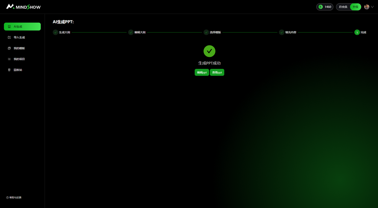 MindShow使用教程(圖10) MindShow使用教程7.png