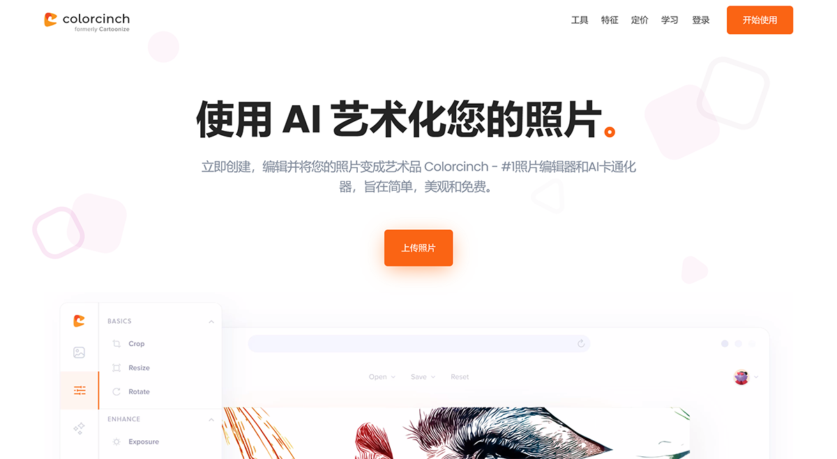 Cartoonize Yourself(圖1) 照片到卡通---卡通化自己---角色制作者---www.cartoonize.net.png