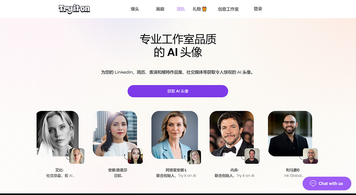 Tryitonai(圖1) 令人驚嘆的專業-AI-頭像和肖像--在-AI-上試用---www.tryitonai.jpg