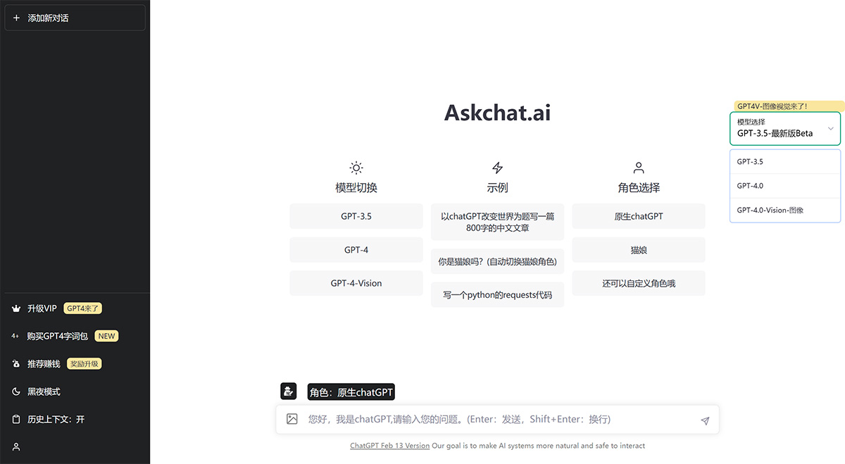 Askchat.ai---夢想為藍圖，ChatGPT為筆--askchat.jpg