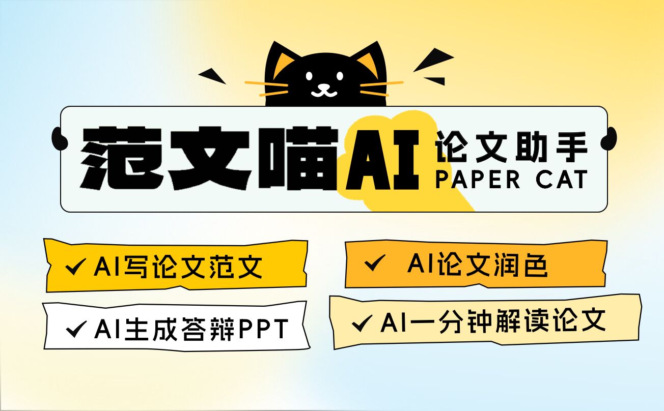 范文喵論文 范文喵論文.jpg