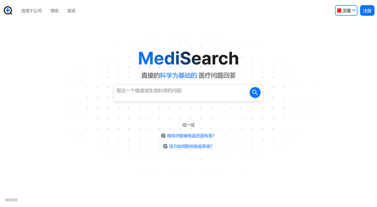 Medisearch.co(圖1) MediSearch---medisearch.jpg