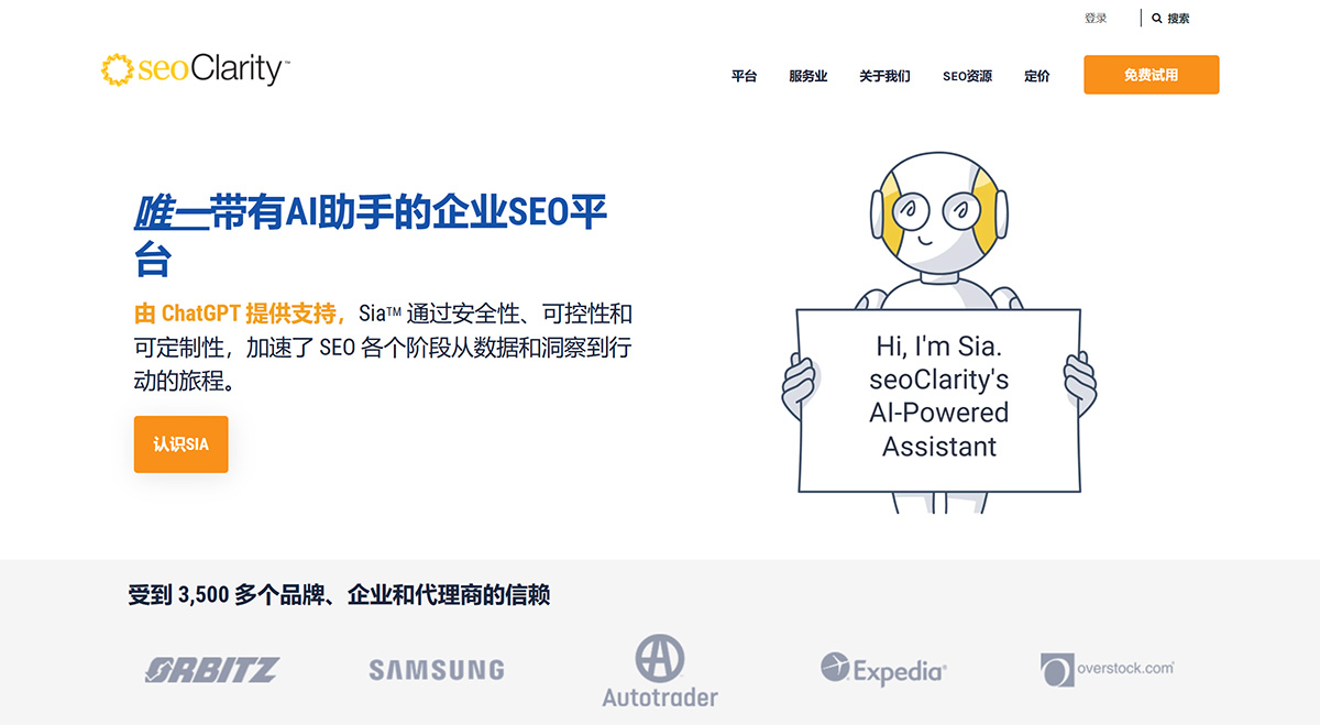 seoClarity(圖1) seoClarity---企業和代理商的SEO平臺---www.seoclarity.jpg