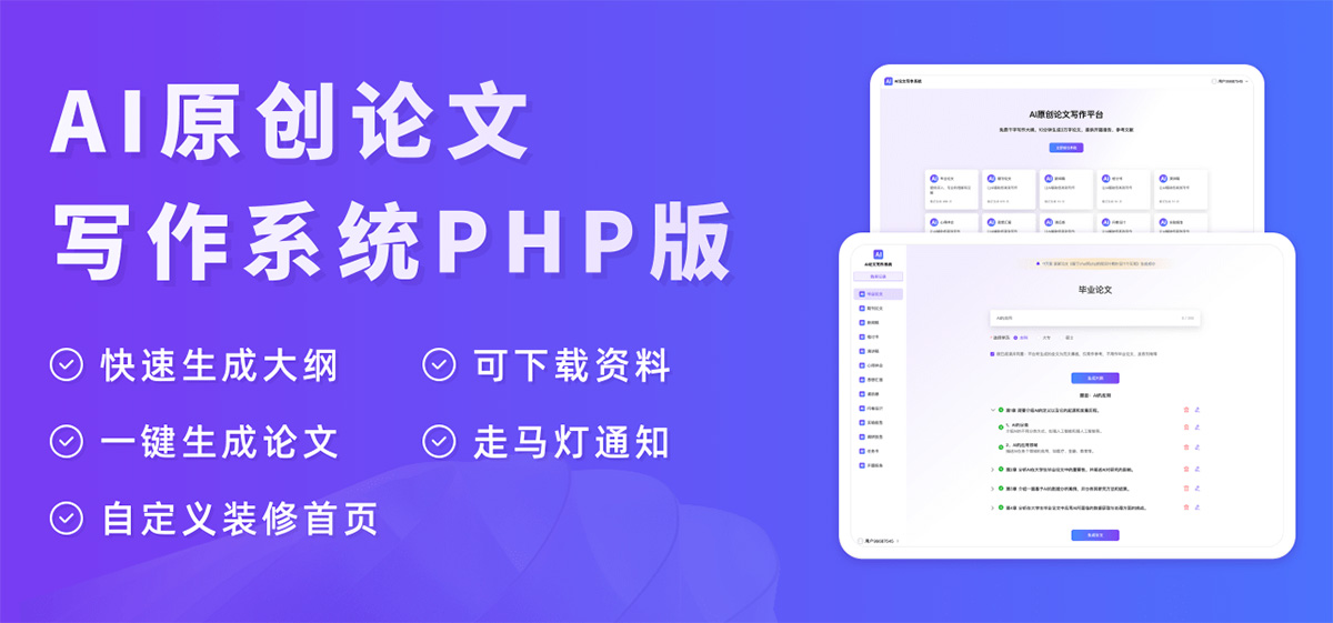 碼多多AI智能論文寫作系統(圖1) 20231226155057e6f5f5996.jpg