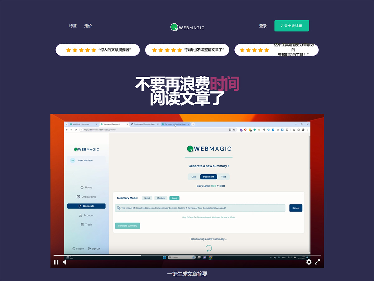 WebMagic AI(圖1) 網絡摘要器---WebMagic-AI---www.webmagic.jpg