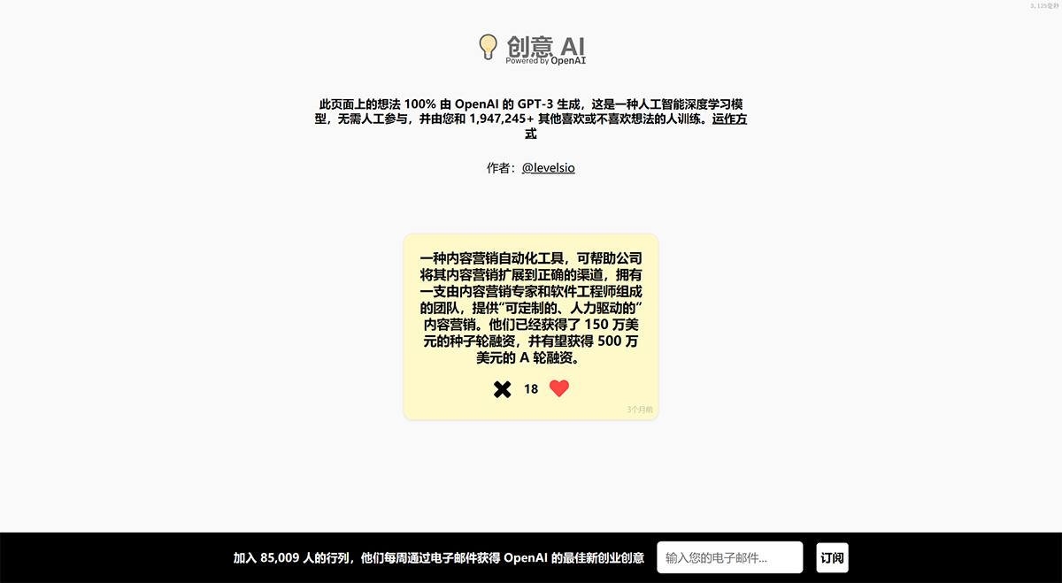 IdeasAI(圖1) 由-OpenAI-提供支持的創業理念---ideasai.jpg