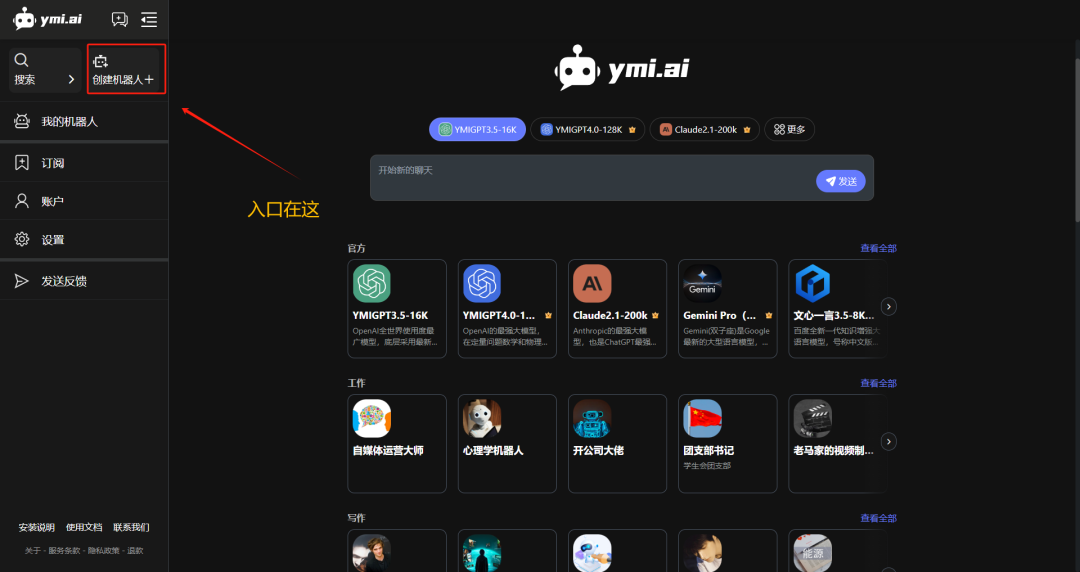 薏米AI更新,創建機器人功能上線啦!(圖5) 薏米AI.png