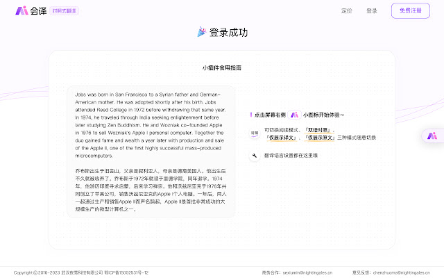 會譯Ai(圖2) 會譯.jpg