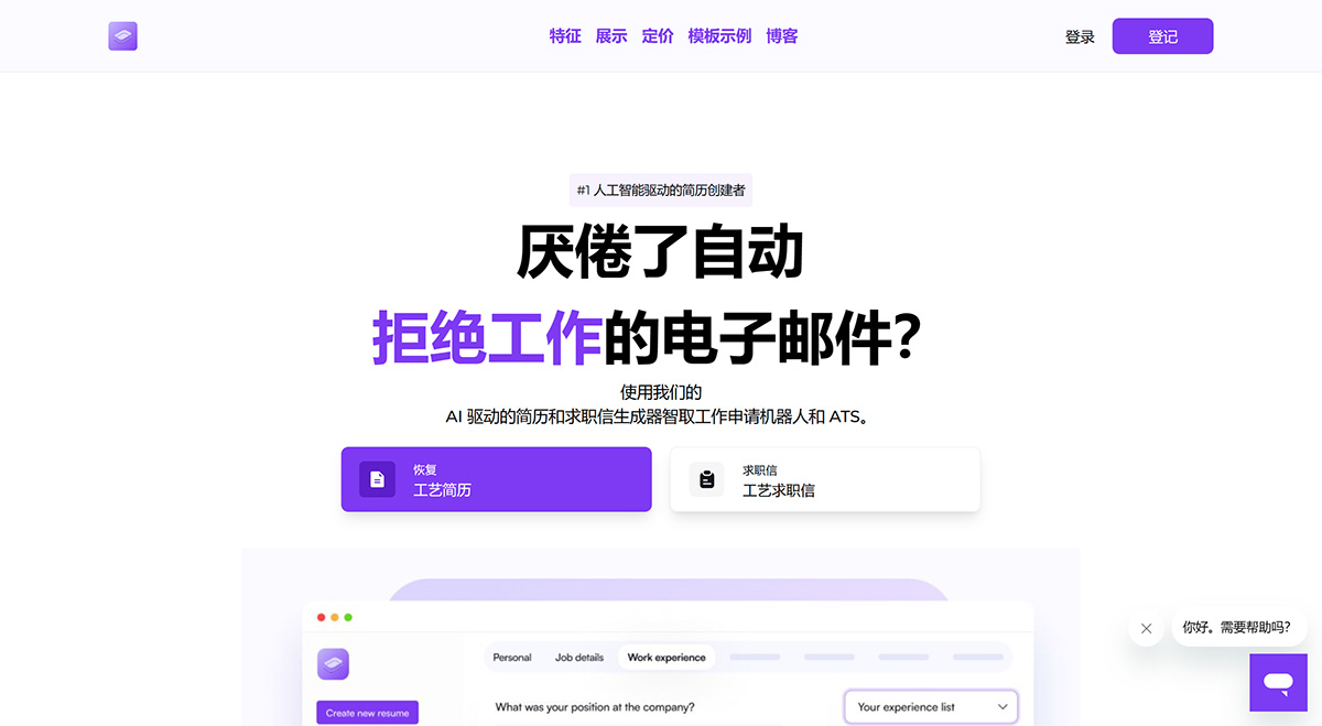 MajorGen(圖1) 人工智能簡歷創建者---www.majorgen.jpg