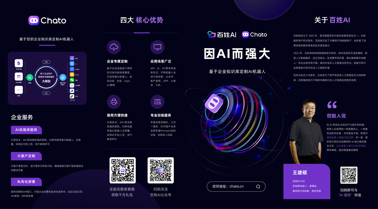 百姓AI(圖1) 612d0d6d-33af-4011-9715-262cfb495f41.png