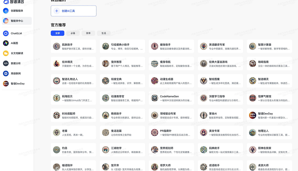 智譜AI 智譜AI.jpg