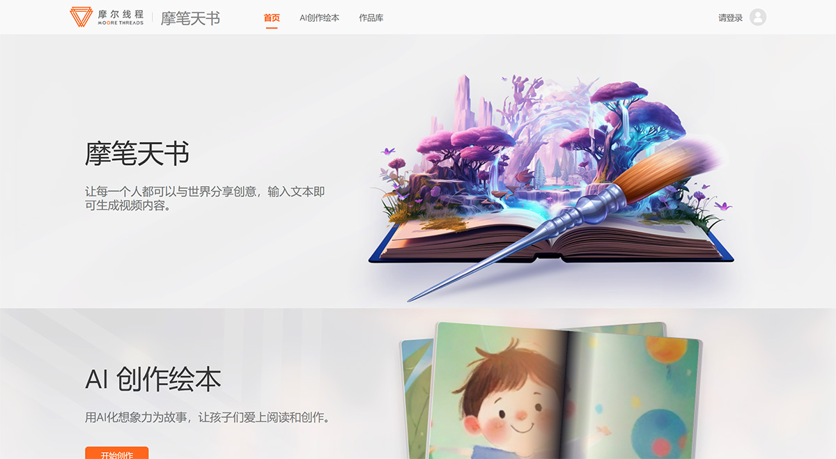 摩筆天書(圖1) 摩筆天書---tianshu.mthreads.jpg