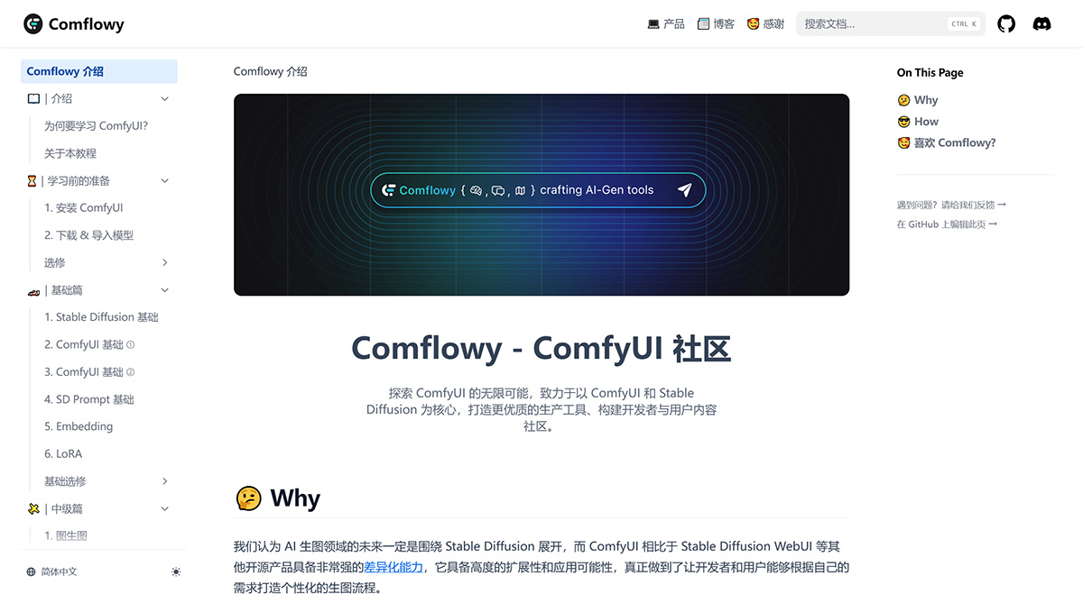Comflowy(圖1) Comflowy-介紹-–-Comflowy---www.comflowy.jpg