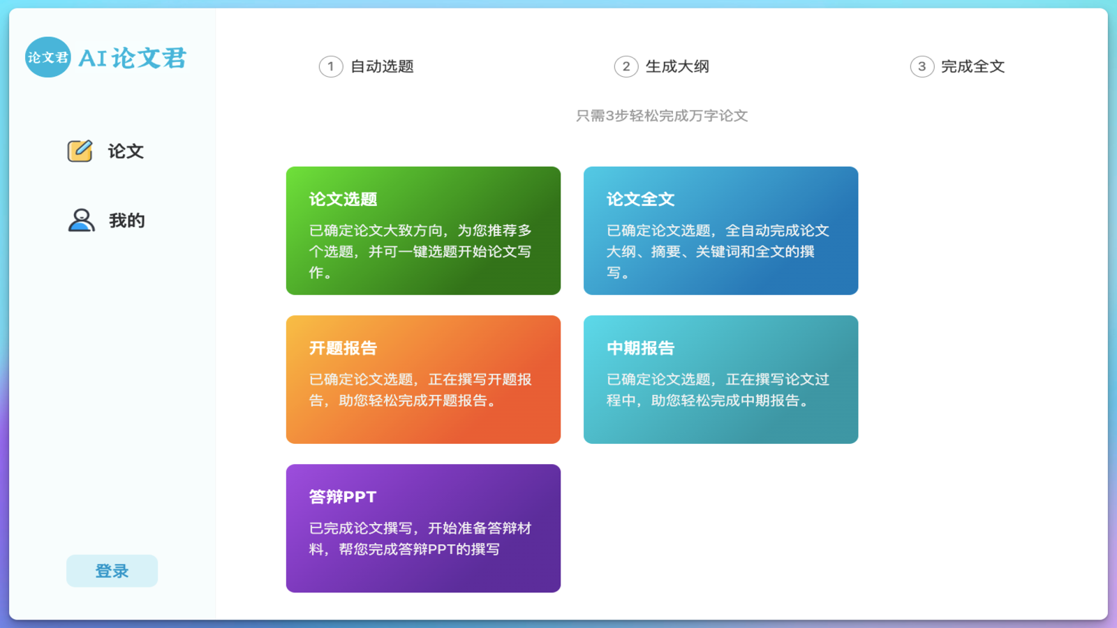 AI論文君(圖1) -yBb60kkZCClrfGboS7rJ.png