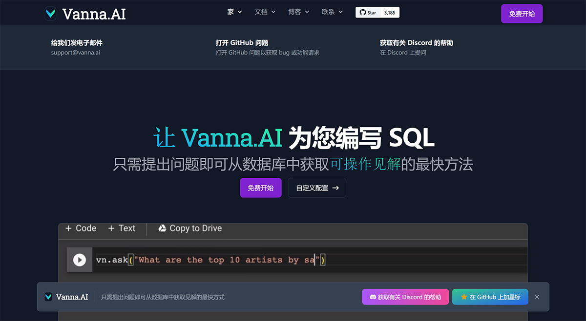 Vanna.AI(圖1) Vanna.AI---個性化-AI-SQL-代理---vanna.jpg