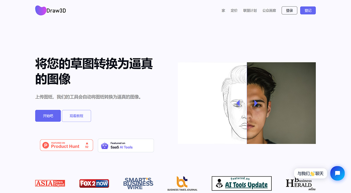 Draw3D(圖1) 將您的草圖轉(zhuǎn)換為逼真的圖像---Draw3D---draw3d.jpg