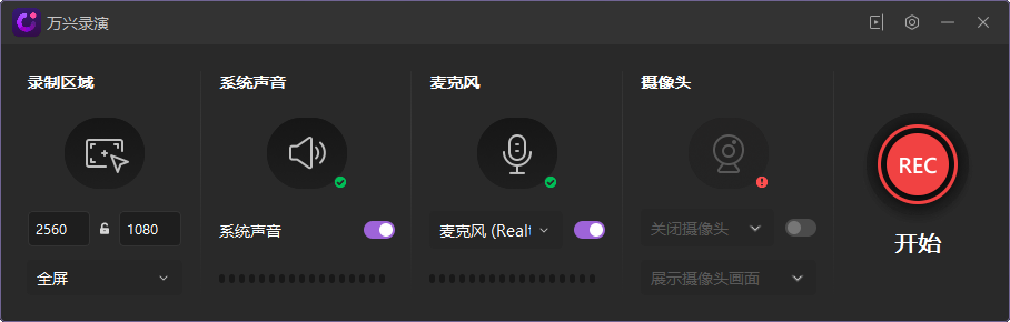 萬興錄演(圖3) new recording mode
