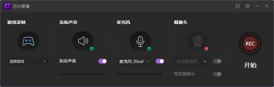萬興錄演(圖6) record game mode