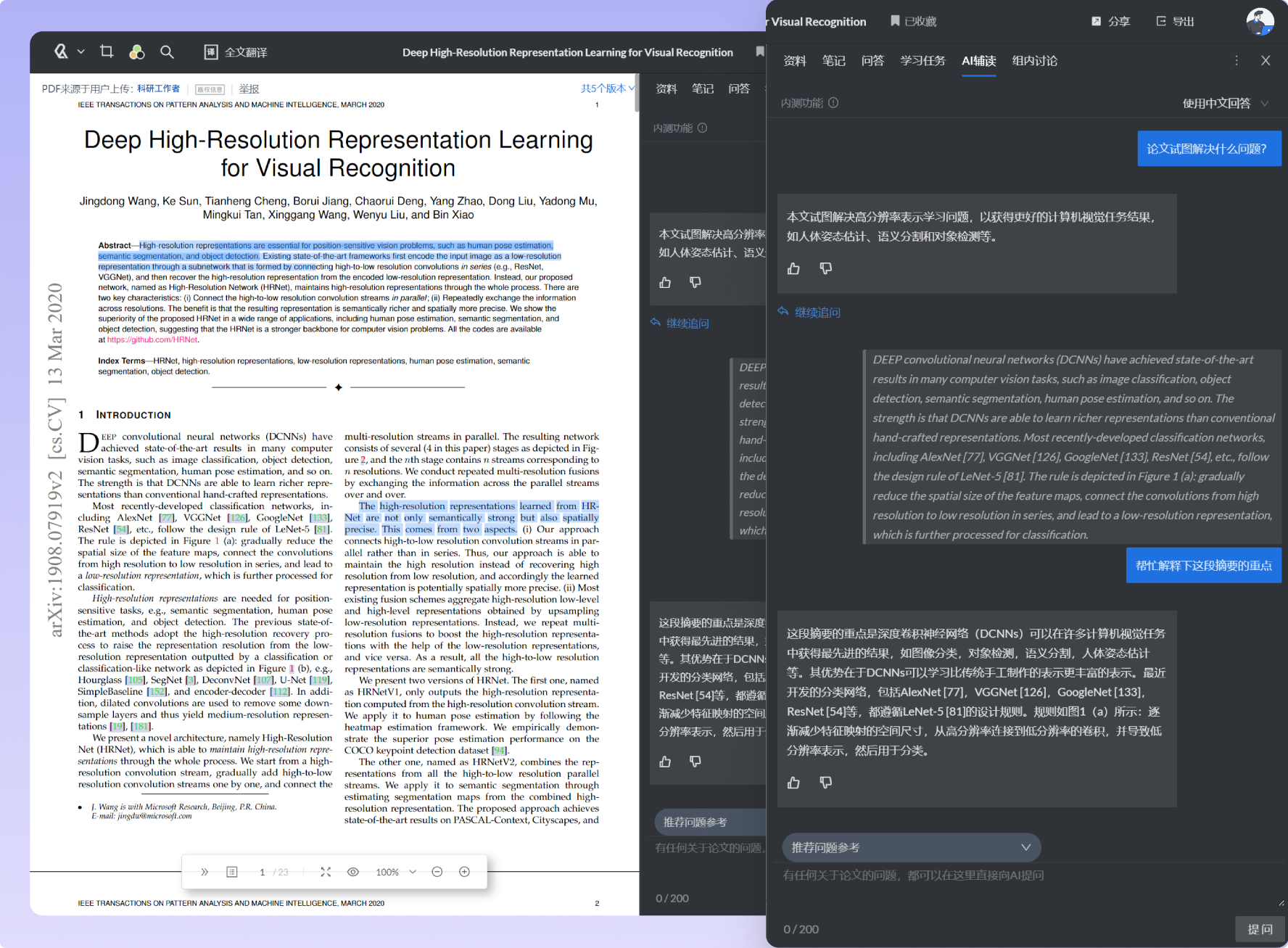 ReadPaper ReadPaper .png