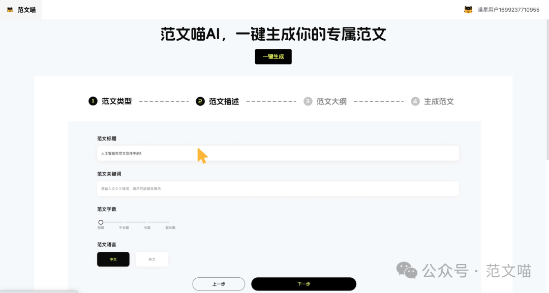 范文喵AI論文解讀功能上線！限時(shí)免費(fèi)！