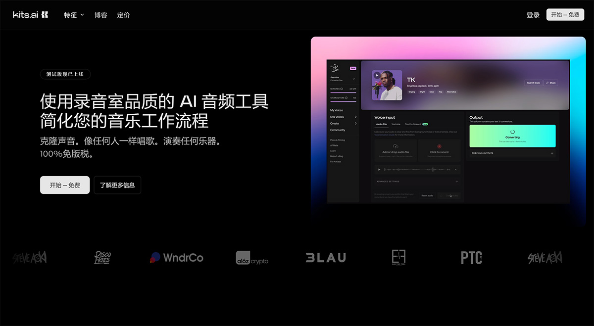 Kits AI(圖1) Kits-AI---錄音室品質的-AI-音樂工具---www.kits.ai.jpg