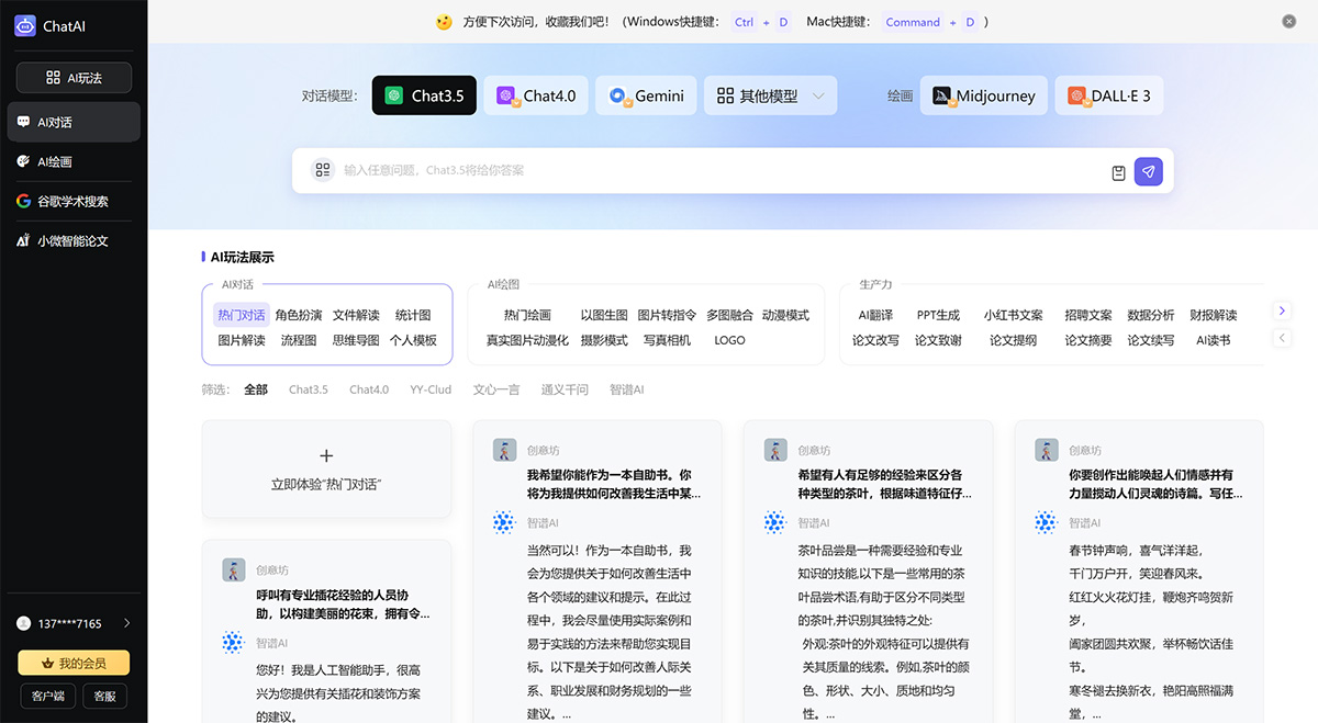 ChatAI(圖1) ChatAI---ke.chatyy.jpg