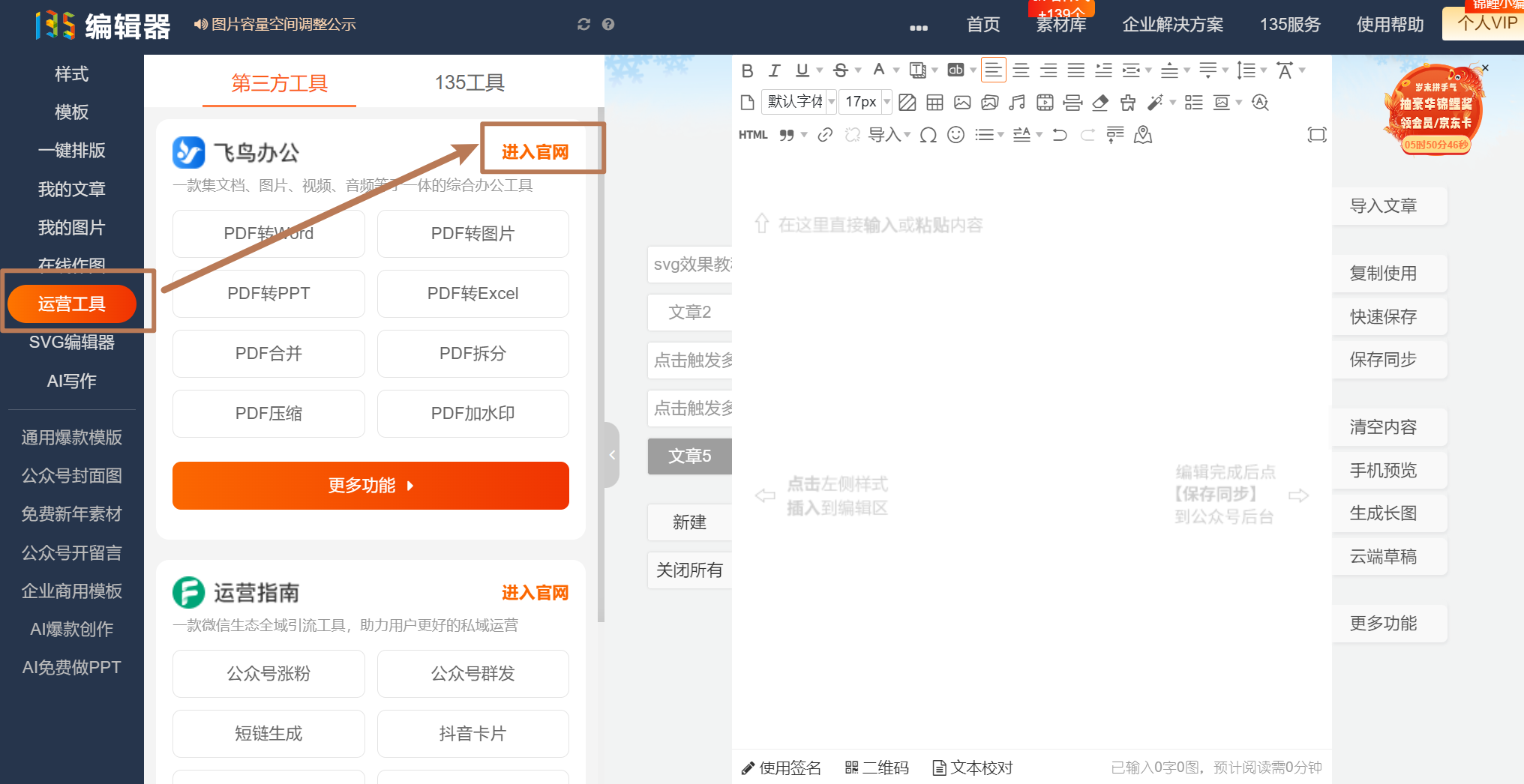 飛鳥辦公(圖2) 飛鳥辦公.png