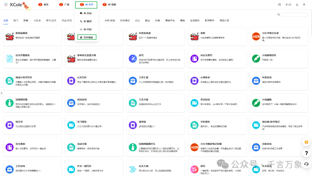 千言萬(wàn)象:輕松打造小紅書(shū)爆款筆記-入門(mén)指南篇(圖1) 640.png