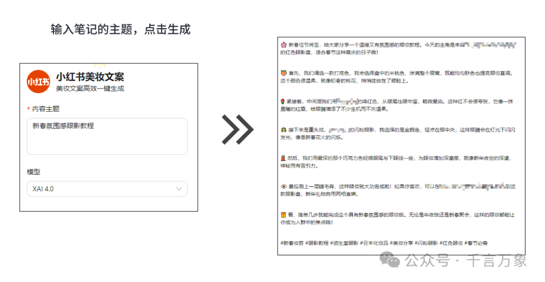 千言萬(wàn)象:輕松打造小紅書(shū)爆款筆記-入門(mén)指南篇(圖3) 640 (2).png