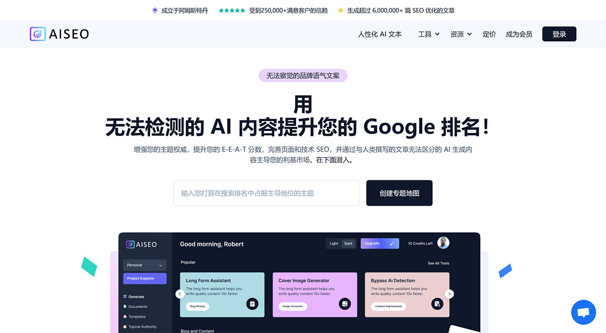 AISEO(圖1) AISEO---無法檢測的-AI---aiseo.jpg