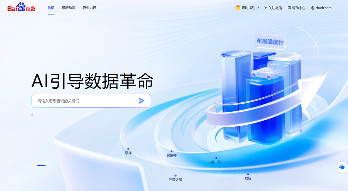 百度指數(圖1) 百度指數---index.baidu.jpg