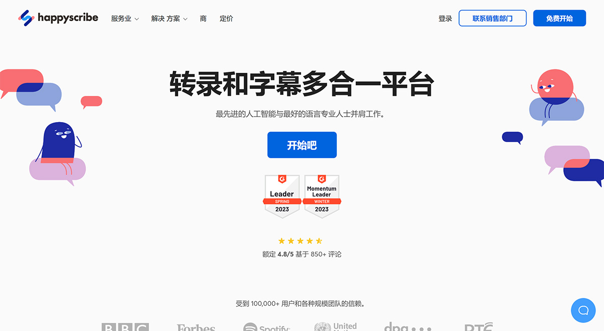 Happy Scribe(圖1) Happy-Scribe:音頻轉錄和視頻字幕---www.happyscribe.jpg