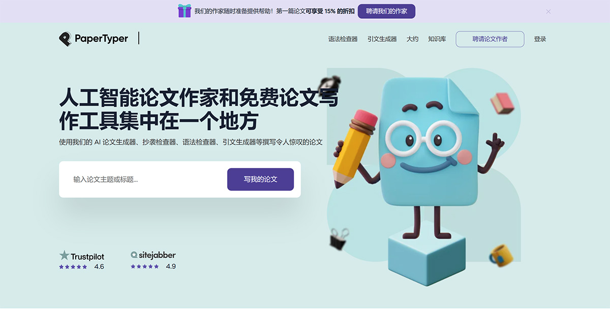 Papertyper.Net(圖1) 論文工具---papertyper.net.jpg