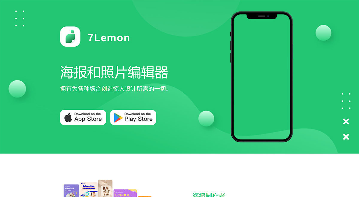 7Lemon(圖1) 7Lemon---海報制作者-傳單制作者-平面設計---photolab.jpg