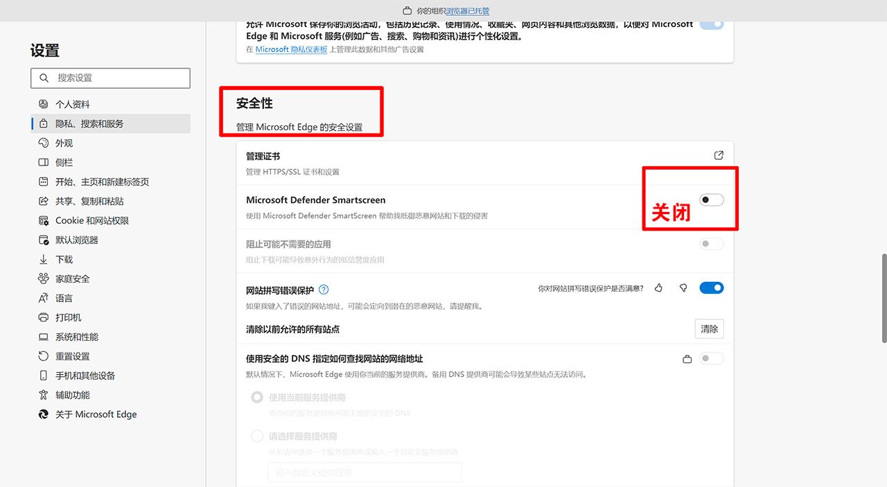 Edge瀏覽器“此網(wǎng)站已被人舉報(bào)不安全”提示解決辦法(圖3) 設(shè)置---settings.jpg