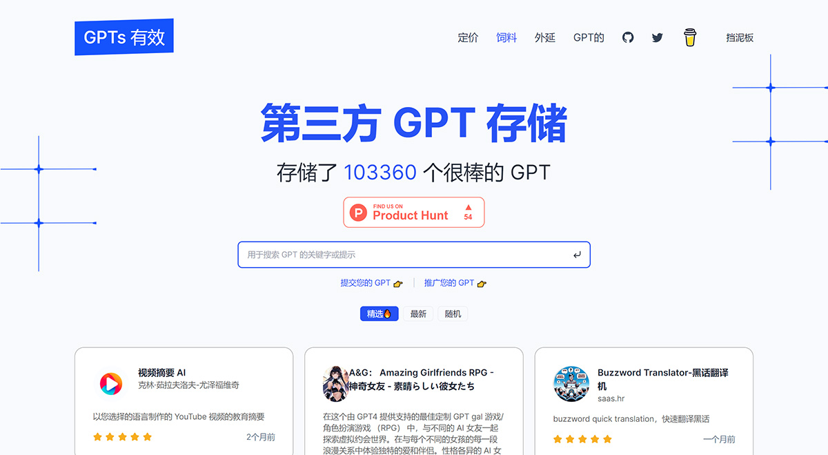 GPTs Works(圖1) gpts.jpg