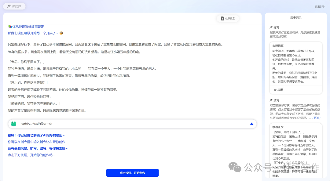 蛙蛙寫作 蛙蛙寫作 (3).png