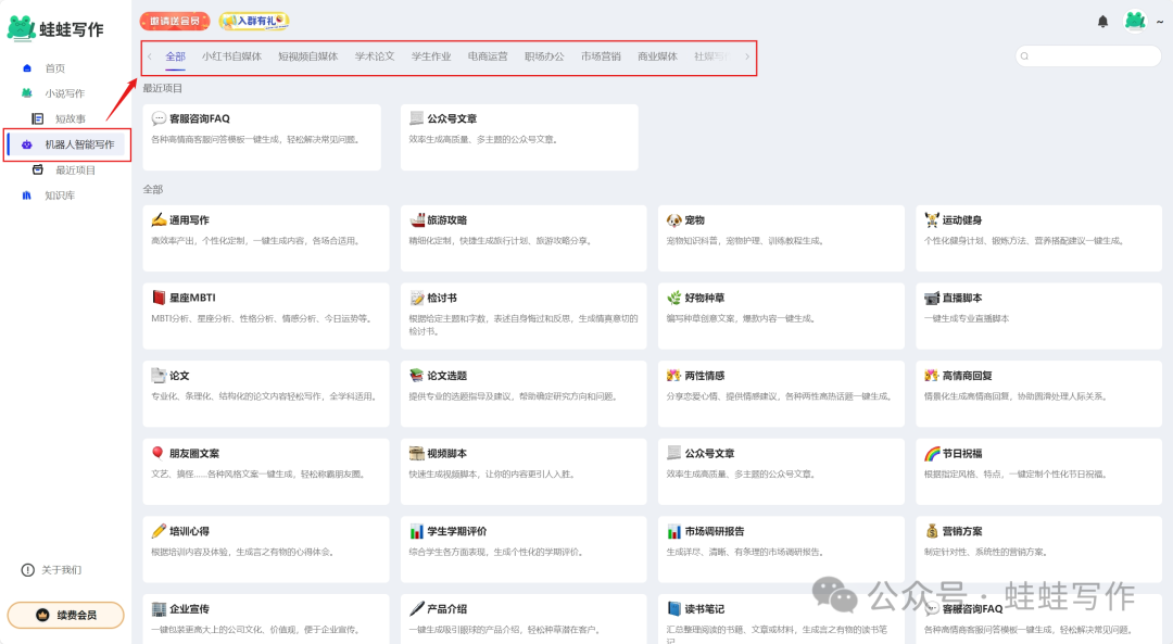 蛙蛙寫作 蛙蛙寫作 (4).png