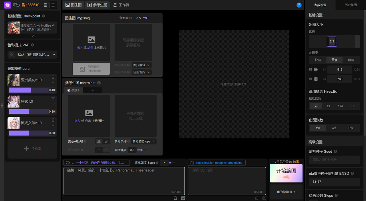 觸手AI(圖3) 觸手AI-AI圖片生成工具產品-免費AI智能繪畫生成在線平臺---douchu.smalld.jpg