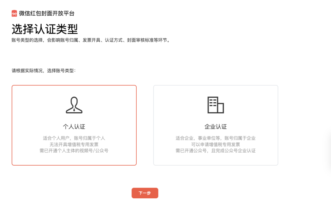 微信紅包封面生成神器(圖1) 微信紅包封面生成神器.png