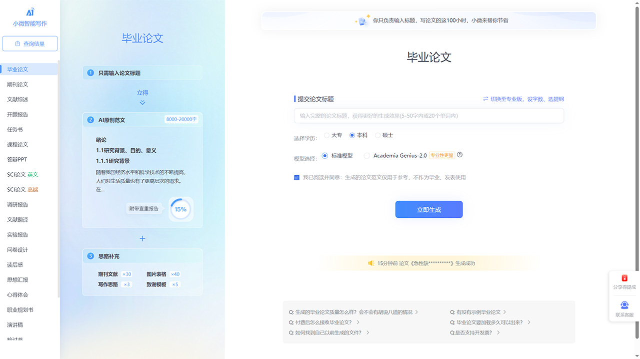 小微智能論文(圖1) 小微智能論文.checkmore.jpg