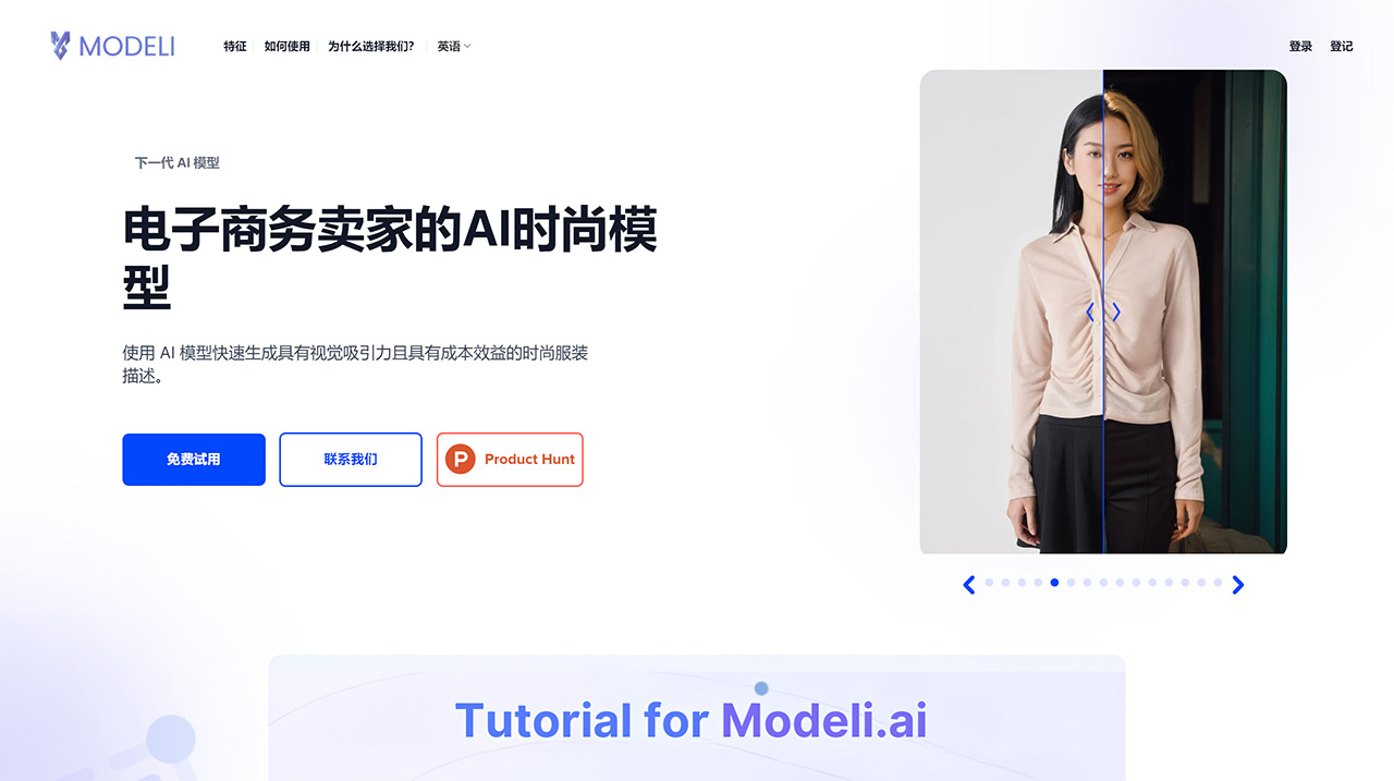 Modeli.ai(圖1) Modeli.ai---modeli.ai.jpg