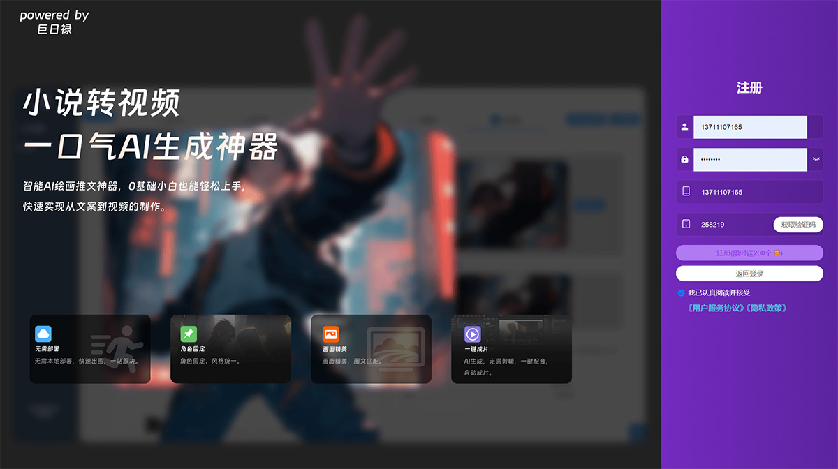 巨日祿AI(圖1) AI劇本---jayhome.jurilu.jpg