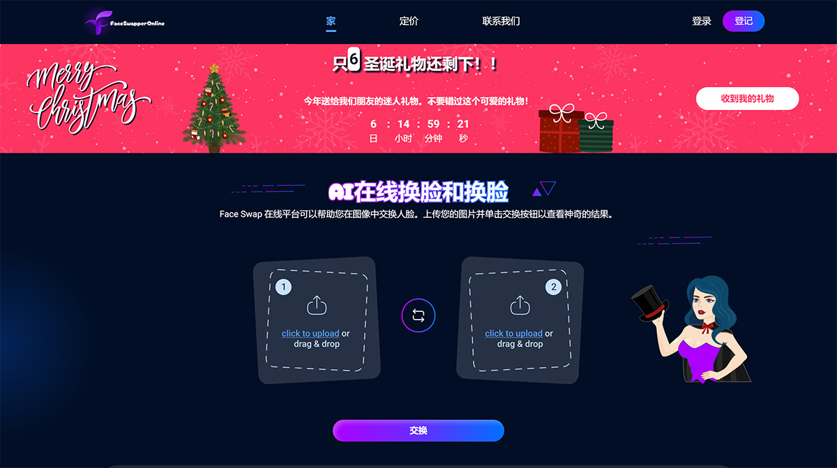 Face Swapper Online(圖1) 在線換臉--AI換臉器和換臉工具---faceswapperonline.jpg